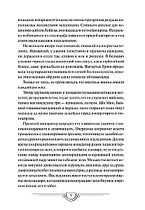 Потерявший солнце. Том 1